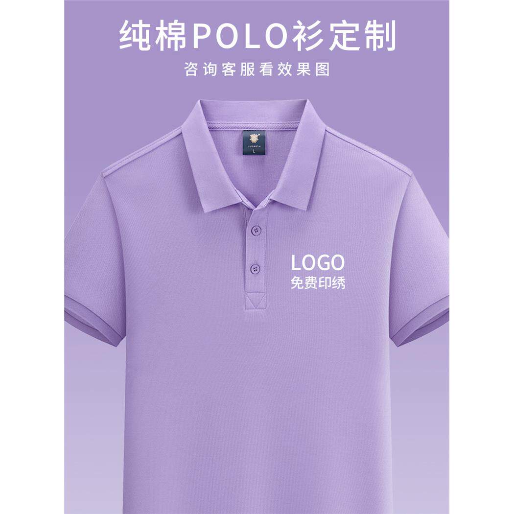 纯棉polo衫女定制工作服夏幼儿园老师园服美容院短袖工衣T恤印字