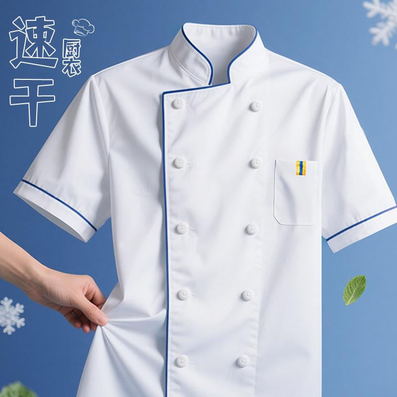 厨师服短袖薄款透气夏季餐饮饭店后厨幼儿园食堂厨房专用服装