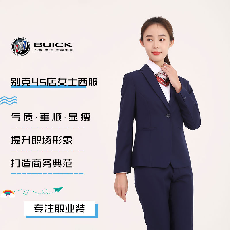 2021新款别克4S店西装女销售正装蓝色免烫修身西裤别克女士可水洗