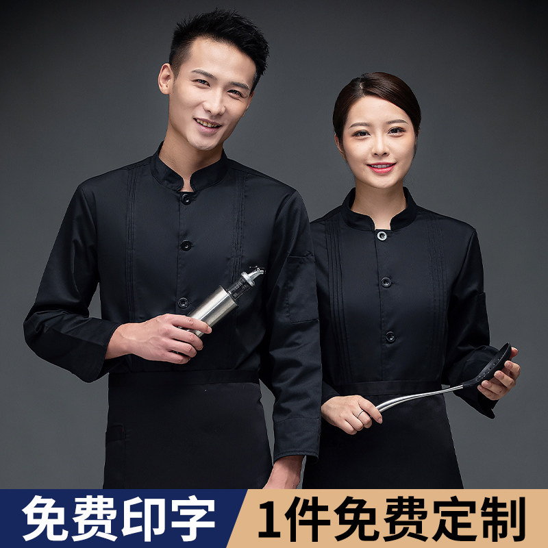 餐饮厨师工作服长袖秋冬中餐厅饭店主厨后厨房套装工衣定制衣服男