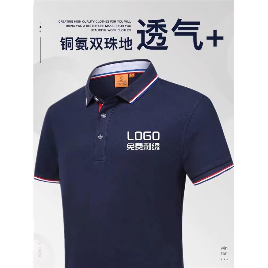工作服定制polo衫T恤印logo夏季公司团体文化衫订制刺绣工装短袖