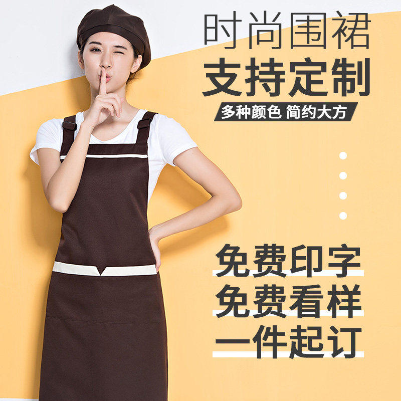 围裙女男时尚家用厨房服务员定制logo印字大人做饭围腰工作服餐饮