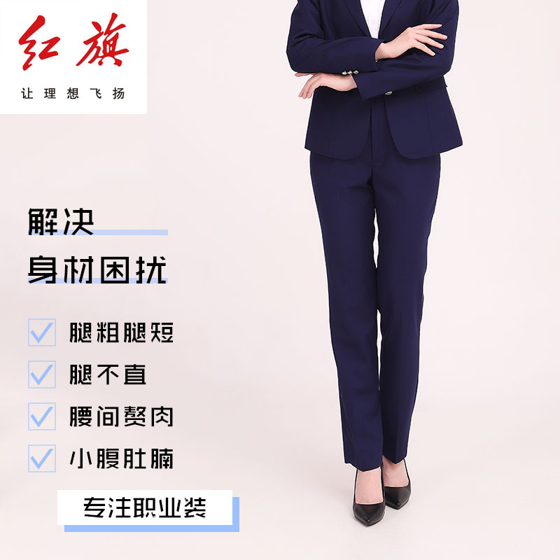新款红旗4S店女士西裤宝蓝色工装裤职业装直筒裤修身女士加绒西裤