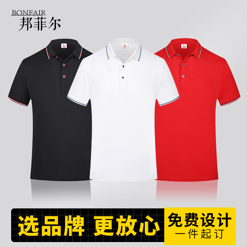 (XBSH-166)polo衫定制印logo企业工作服夏季短袖t恤男女纯棉翻领
