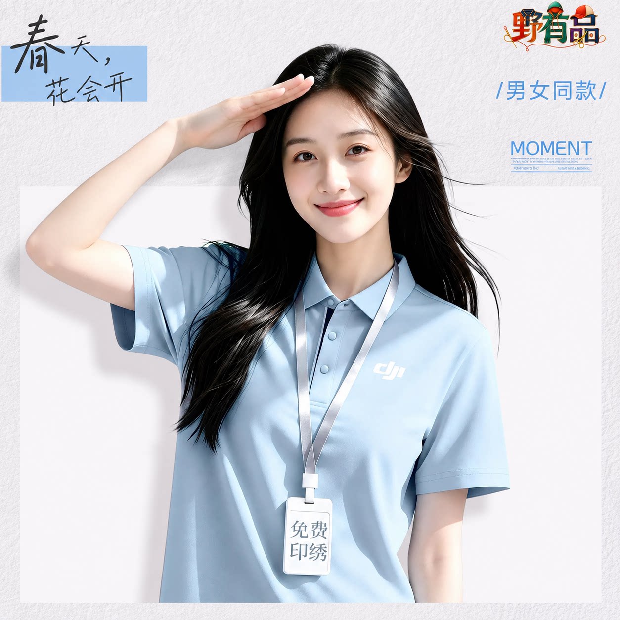 冰丝艾草驱蚊POLO衫定制印LOGO