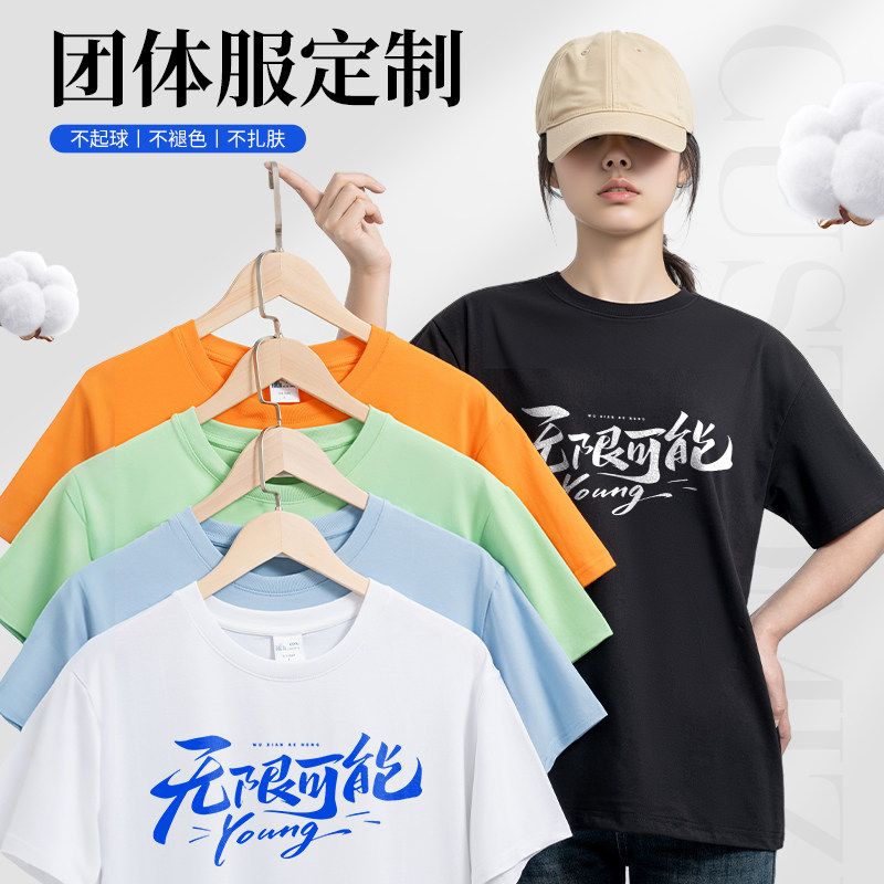 冰丝T恤定制印字logo夏季圆领短袖企业团体工作服广告文化衫班服