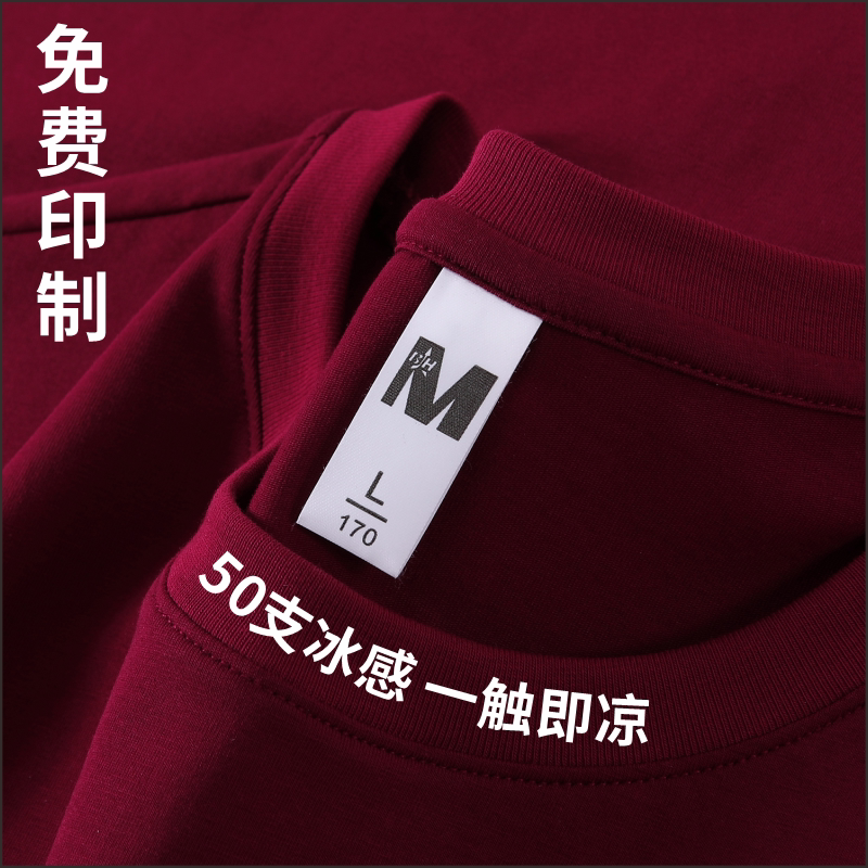 夏季圆领T恤定制工作服印logo字企业周年纪念活动文化衫短袖刺绣