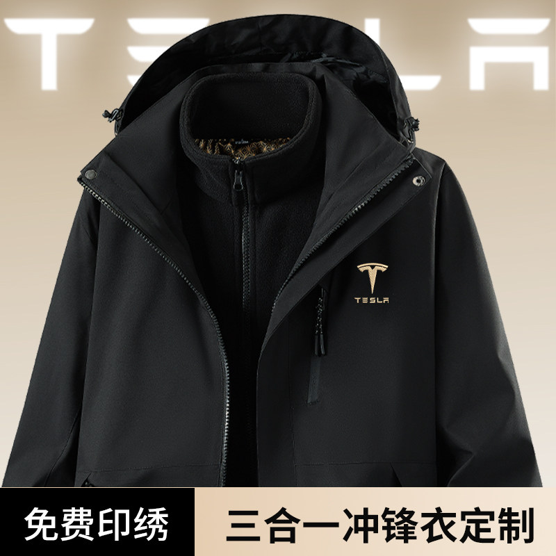 黑色高端三合一冲锋衣定制印logo冬季4S店企业团队员工防水工服男