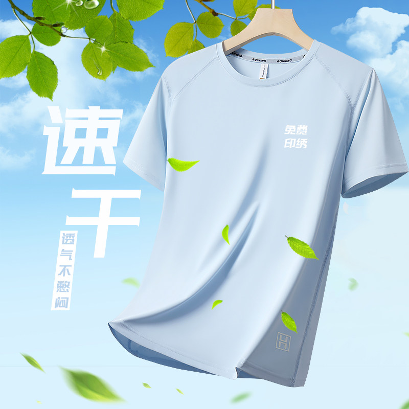 速干圆领T恤工作服定制印字LOGO夏季运动健身游泳短袖团体文化衫