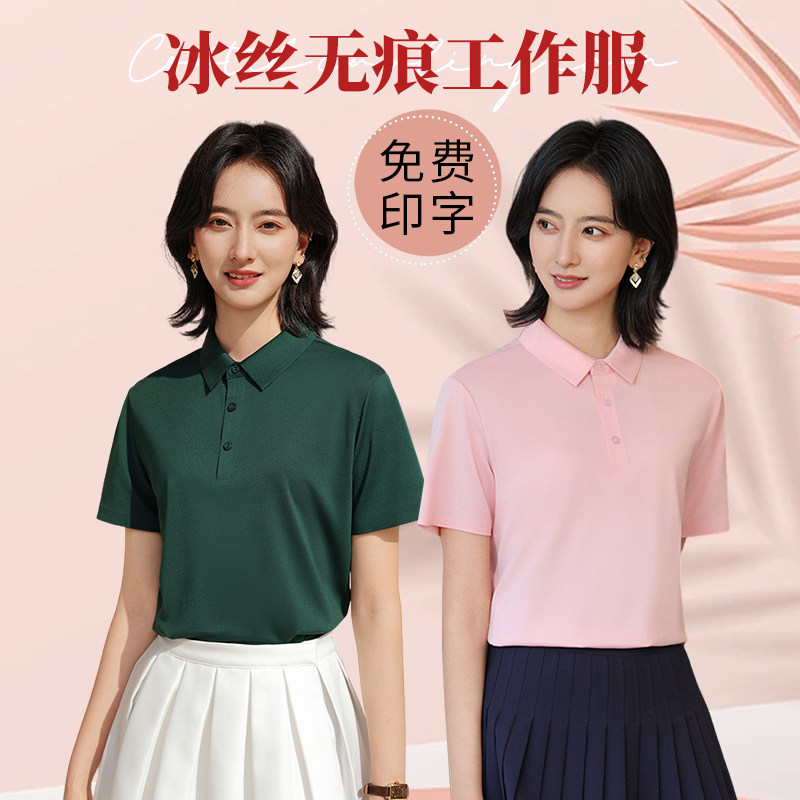 粉色团体服装短袖印字纯色POLO衫T恤定制logo公司文化衫冰丝半袖