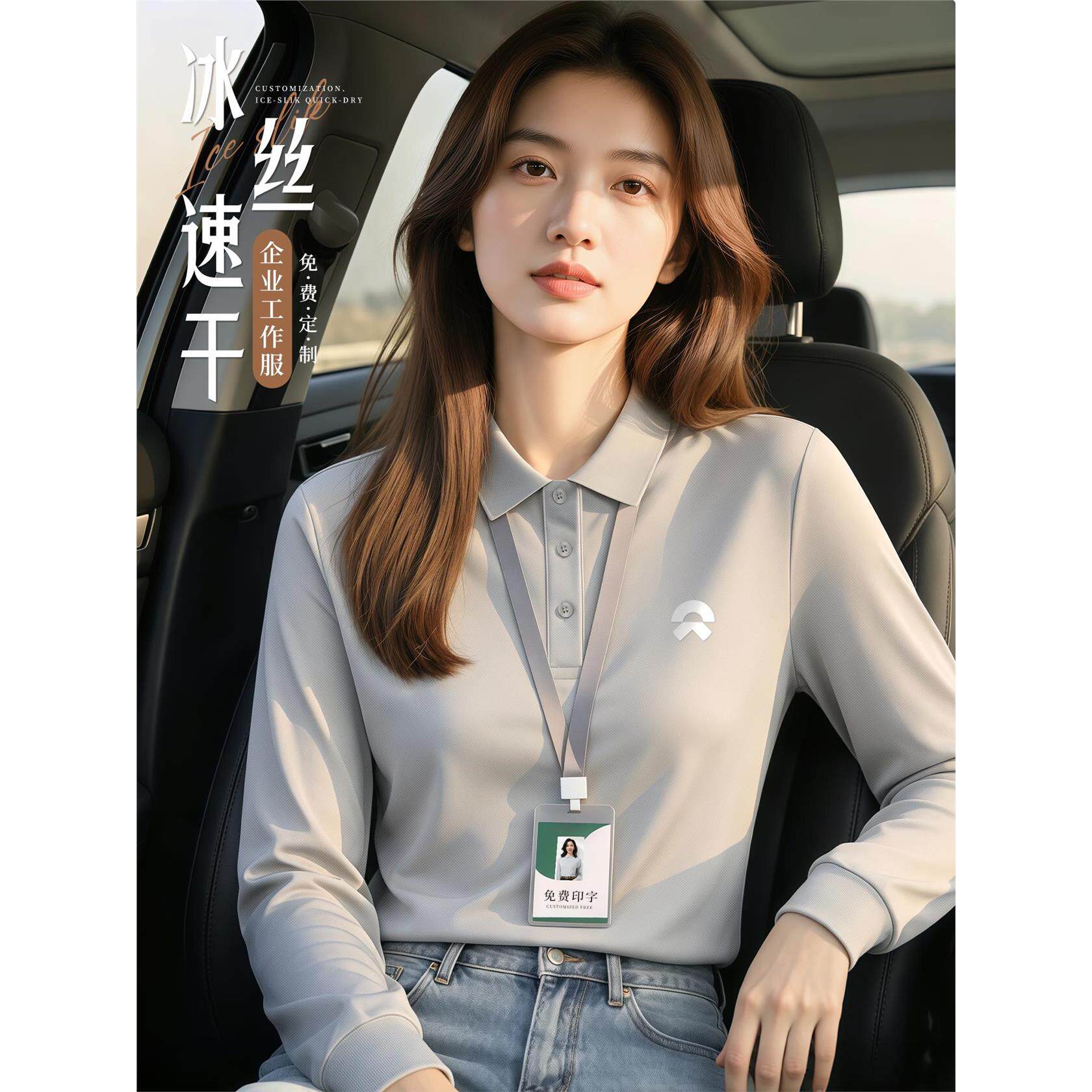 冰丝速干工作服POLO衫定制印logo秋冬企业商务4S店销售文化衫T恤