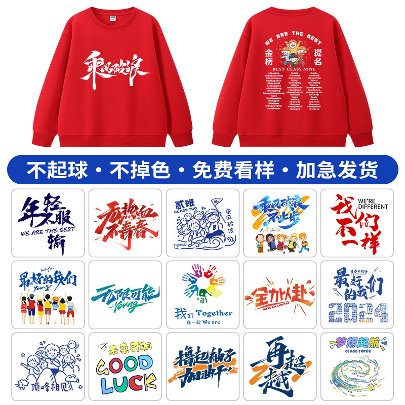 儿童卫衣定制印字logo连帽衫订做长袖小学生运动会班服外套团体服