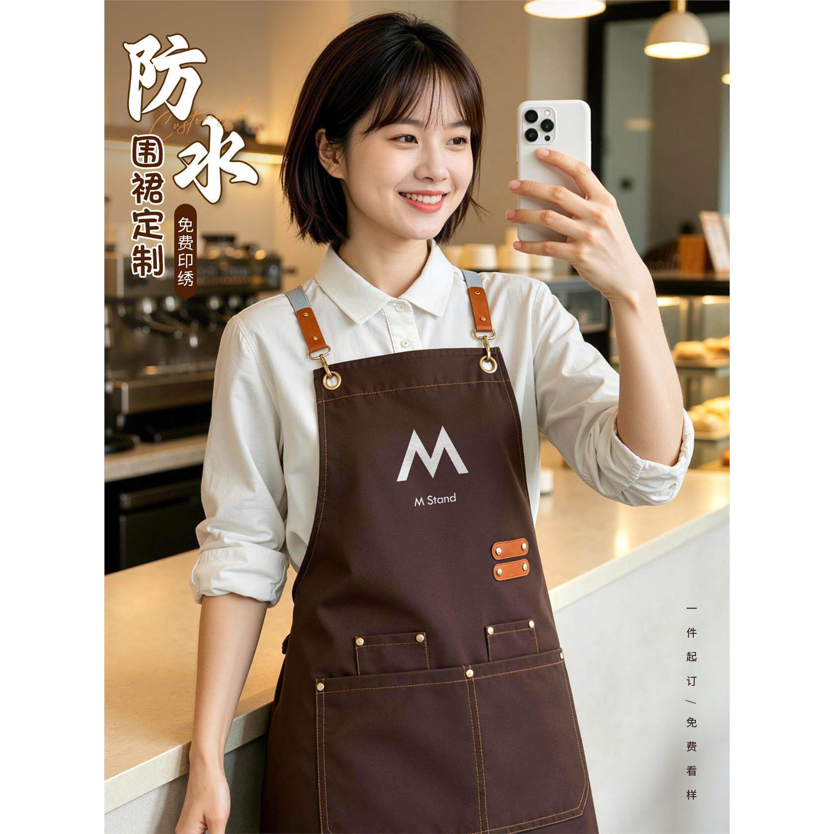 餐饮专用防水帆布围裙定制印logo奶茶咖啡火锅店服务员围腰工作服