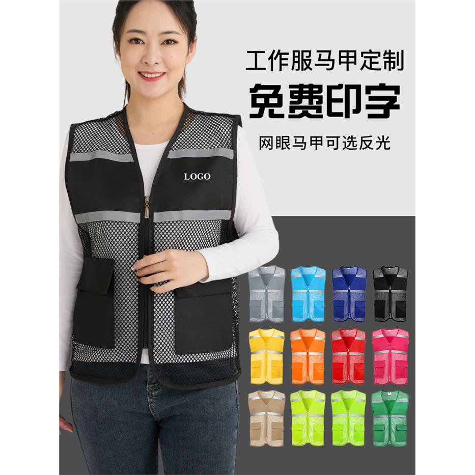 夏季网眼马甲定制印logo字广告活动宣传志愿者透气反光背心工作服