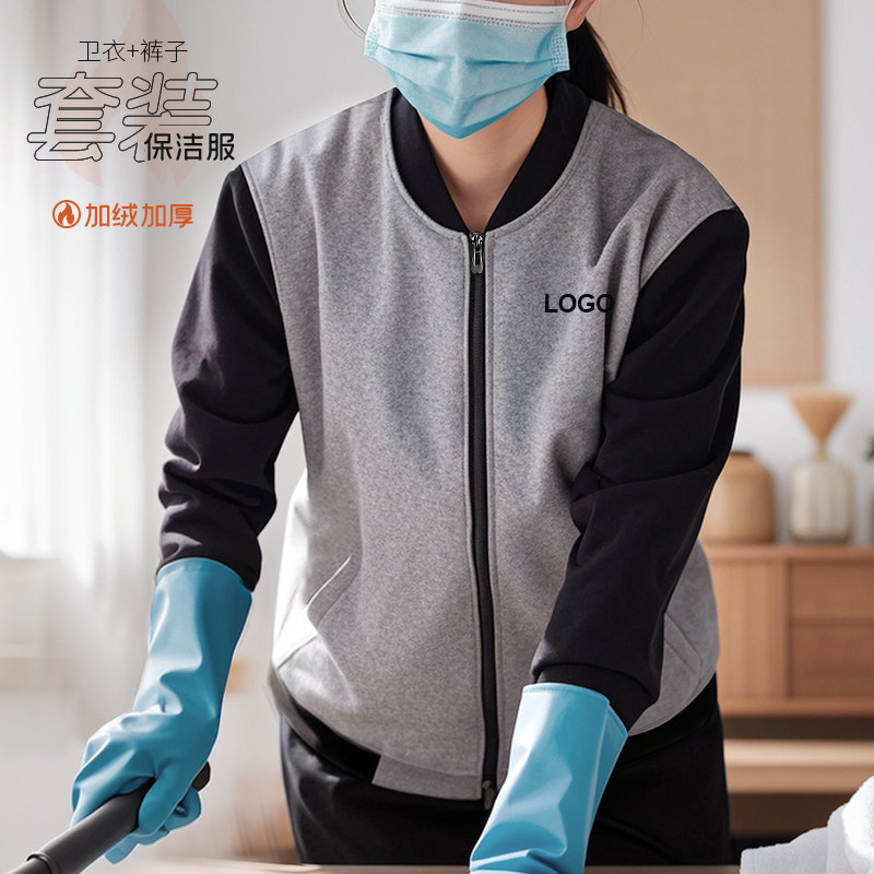 秋冬加厚保洁工作服套装定制女家政公司医院民宿清洁阿姨长袖工装
