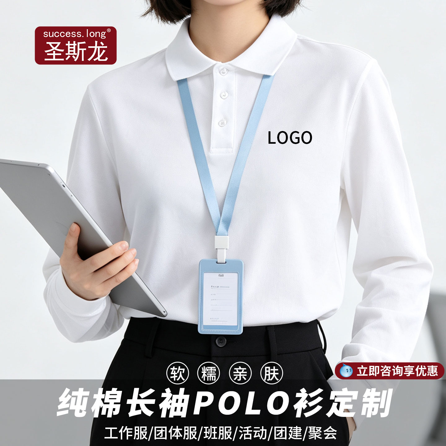 纯棉长袖POLO衫工作服定制印logo高端翻领舒适企业职业团队文化衫图片