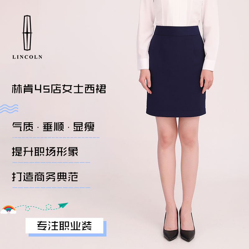 林肯中心4S店新款职业西装女裙包臀裙正装蓝色修身显瘦半身女西裙