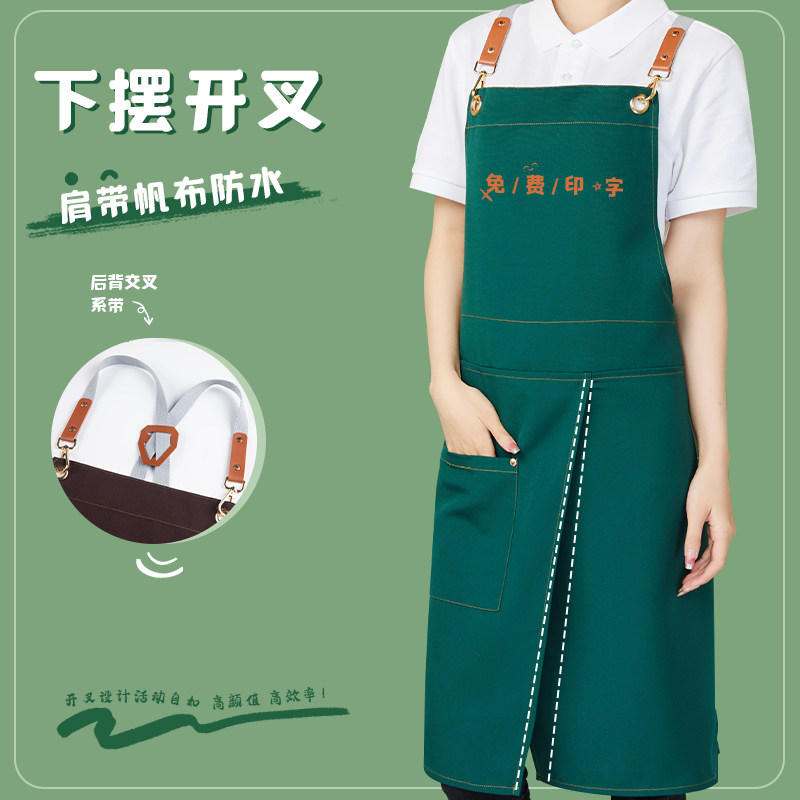 开叉围裙定制logo印字餐饮专用陶艺美发美甲咖啡店餐厅制服围腰