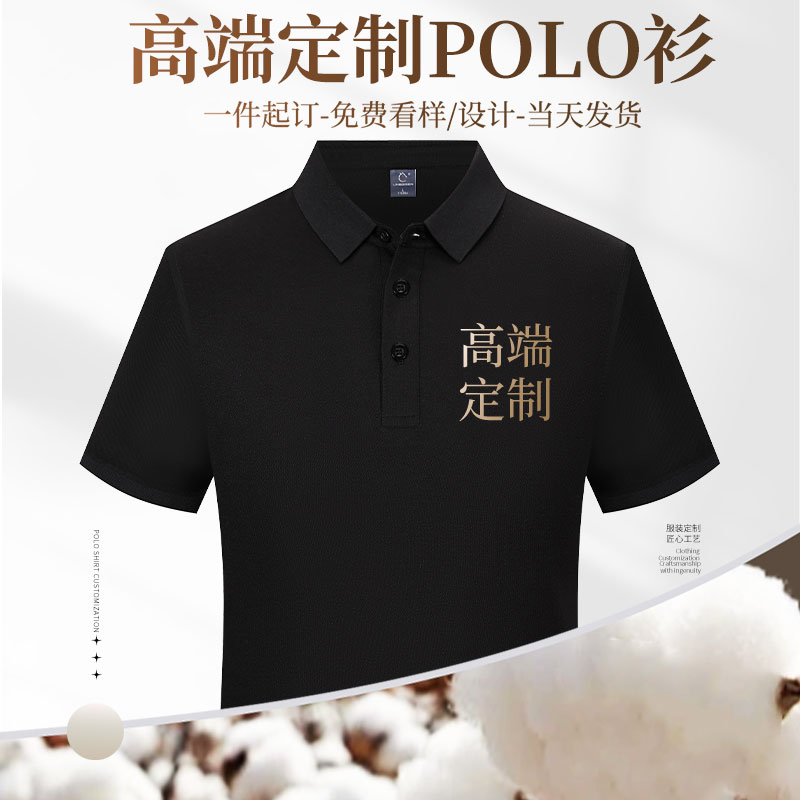 (XBSH 1218)翻领POLO衫定制工装夏季工作服印制logo有领短袖