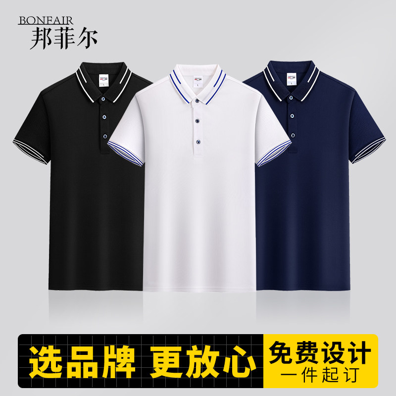(CX2211)Polo衫定制工作服夏季t恤短袖文化团队衣装印字logo