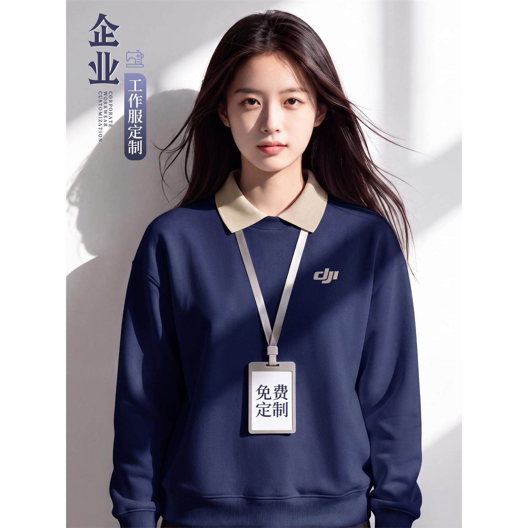 卫衣工作服定制polo衫印logo长袖企业团体员工装秋季翻领T恤男女