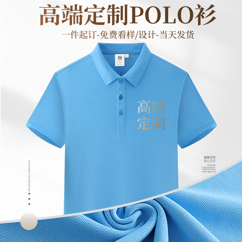 (LX2688)夏季定制POLO衫工作服男女同款翻领logo刺绣短袖文化衫