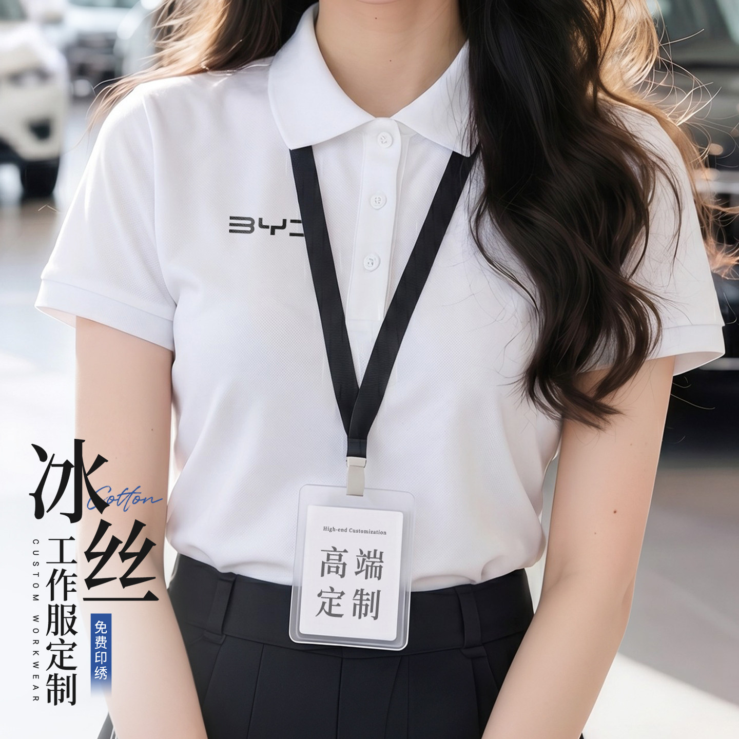 冰丝POLO衫工作服定制logo夏季商务办公文员4S店销售翻领短袖工装