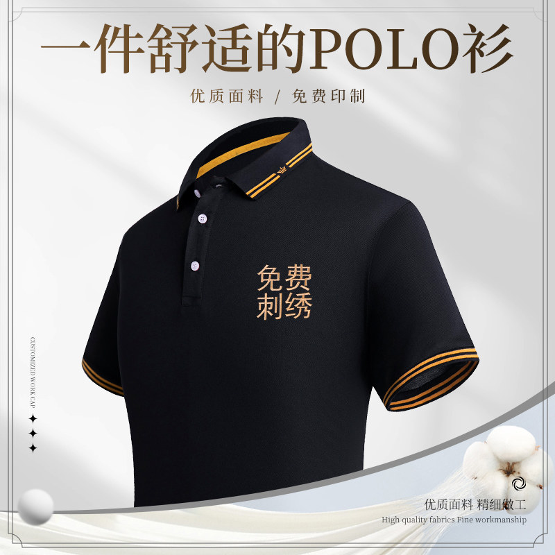 POLO衫定制工作服T恤印LOGO刺绣企业团体文化衫男女短袖工衣订制