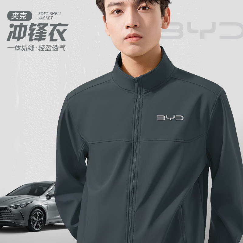 新款工作服定制夹克比亚迪汽车4S店防静电加绒加厚冲锋衣秋冬外套
