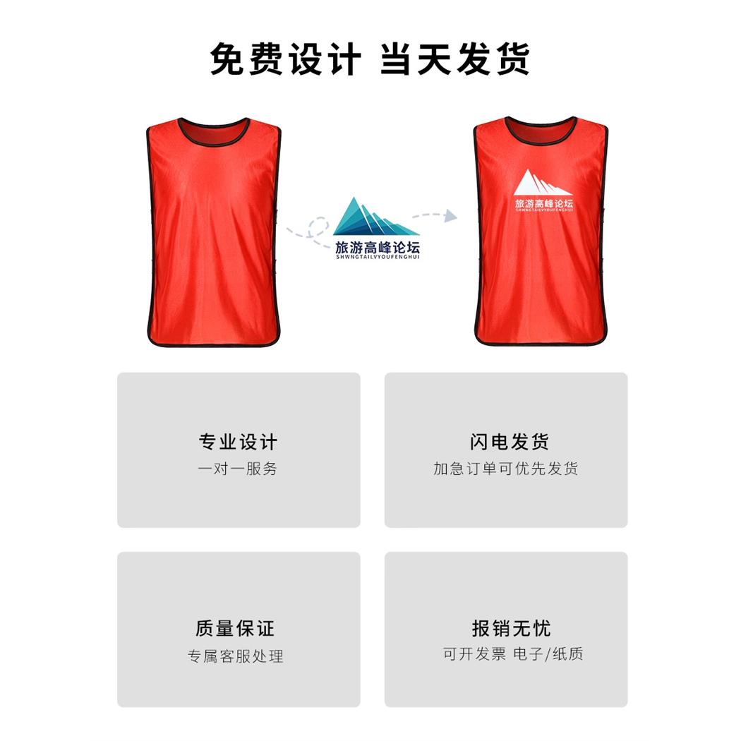 对抗服足球训练背心分队服分学校比赛组分队衣服团建宣传马甲定制
