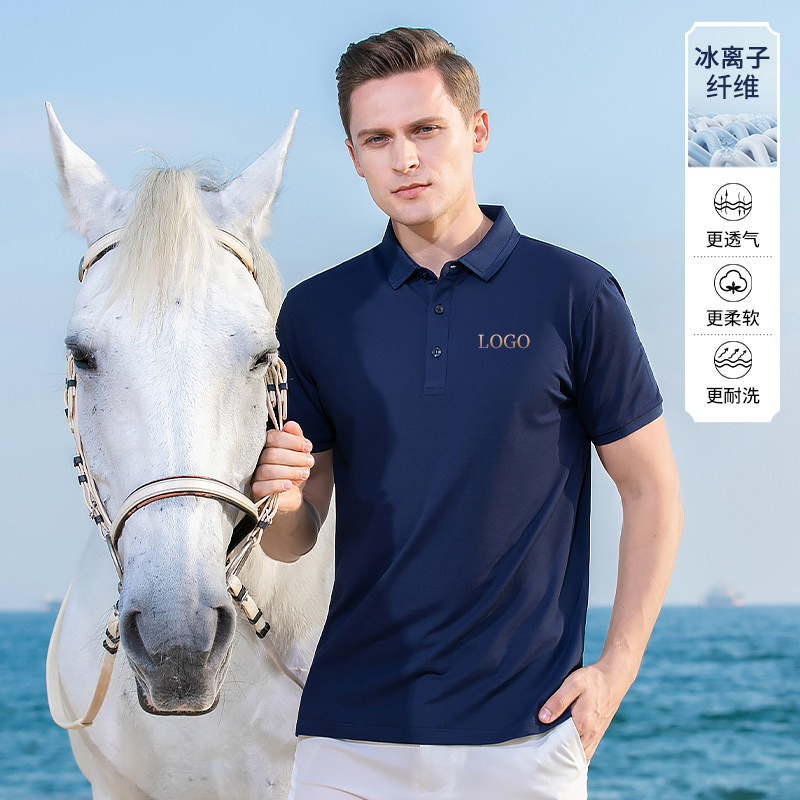 冰离子Polo衫定制工作服印logo企业商务文化衫订做夏季短袖T恤男