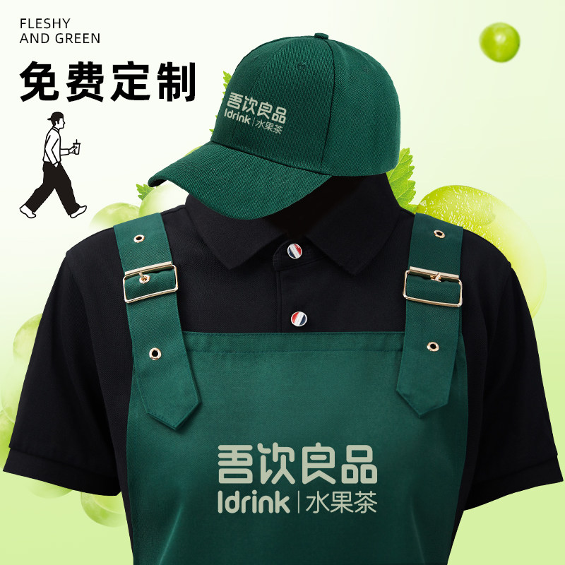 防水围裙定制logo印字餐饮专用超市水果奶茶店工作服帽子订做抱婴
