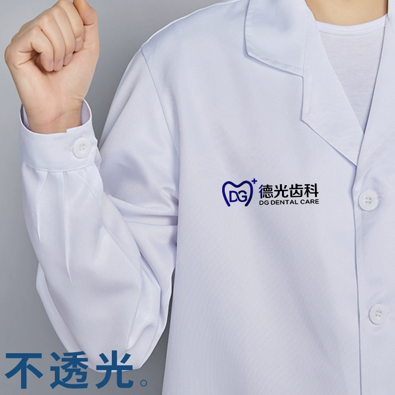 白大褂工作服男女长袖牙科美容院实验室医学生医师医生隔离衣定制