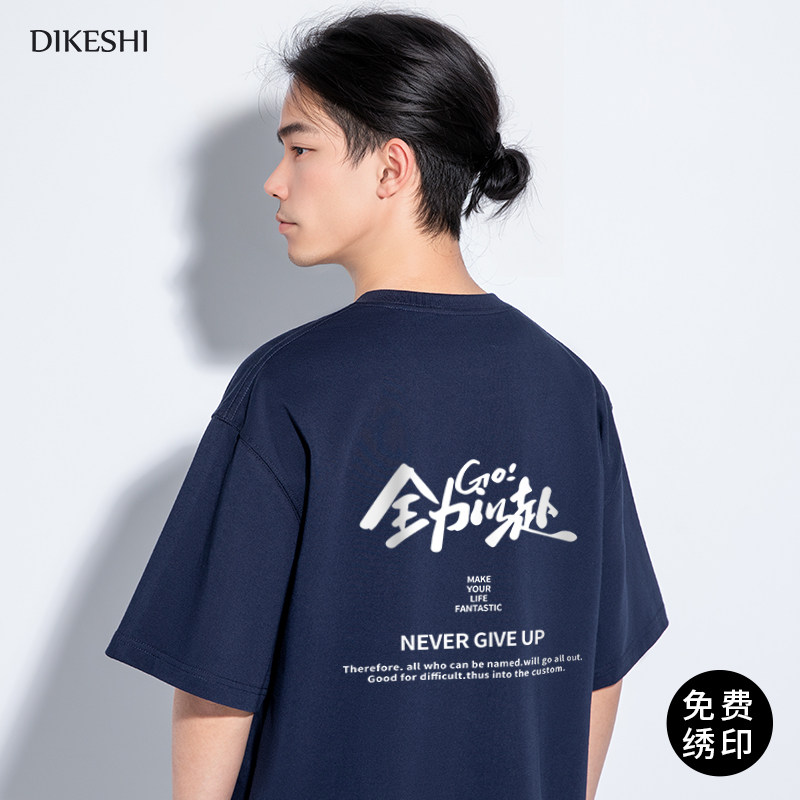 重磅纯棉t恤定制印logo夏季公司团建班服文化衫工作服短袖diy衣服