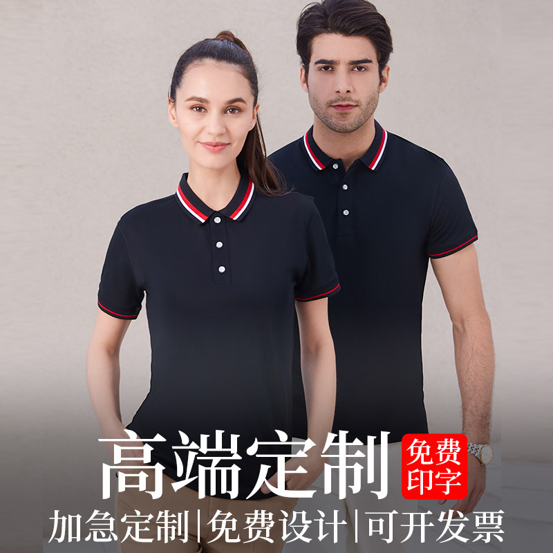 polo衫定制翻领T恤短袖夏季公司商务白领工作服印logo字团体工装