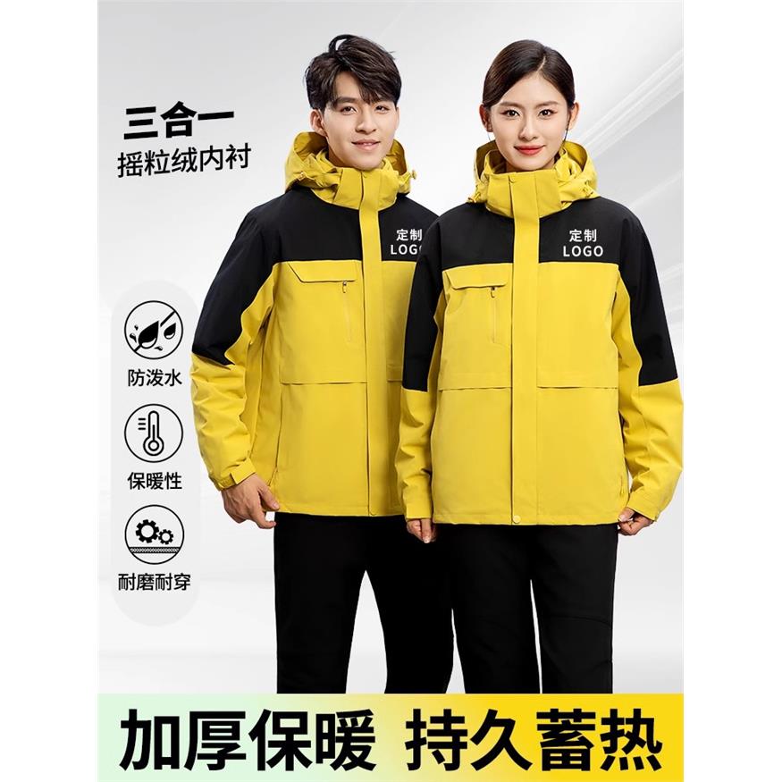 防水冲锋衣工作服定制logo印字三合一企业团体销售加厚工装外套冬