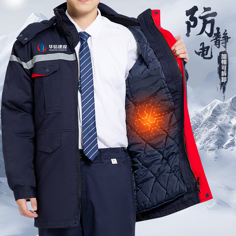 冬季棉衣工作服男装定制外套可拆卸棉袄劳保冷库加油站防静电防寒