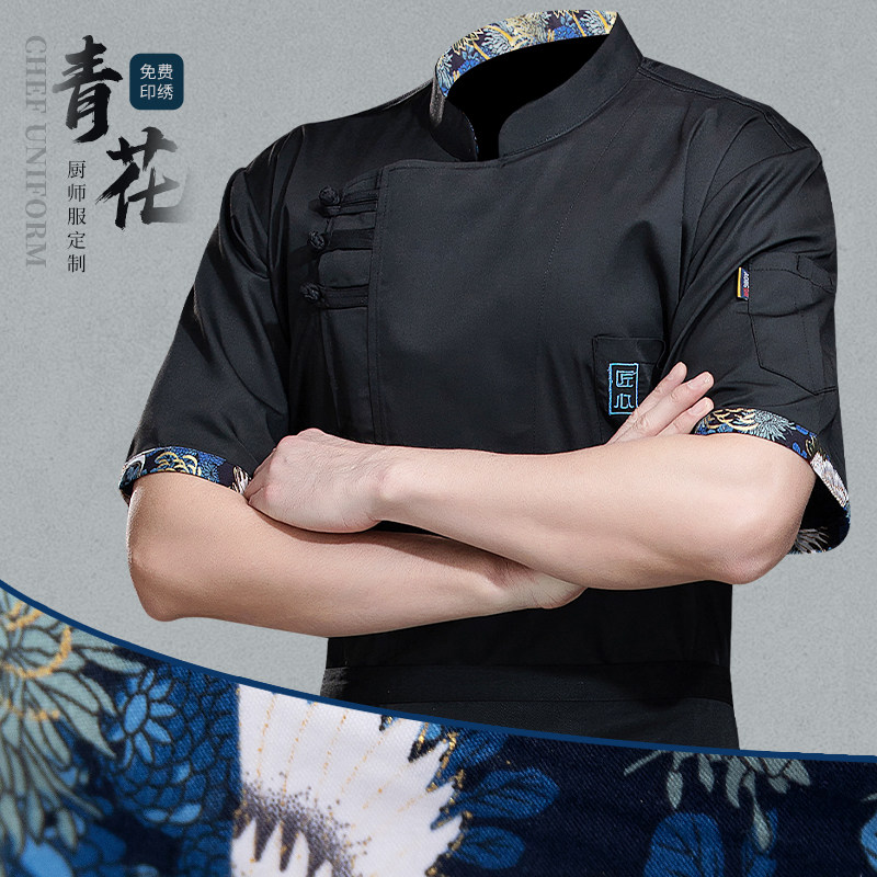中式厨师服短袖透气夏季餐饮酒店饭厅饭店厨房工装衣服男定制