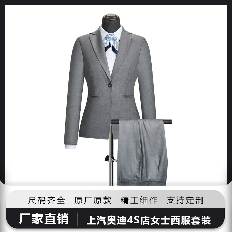 新款上汽奥迪4s店工作服女士西装修身浅灰条纹西服外套西裤套装