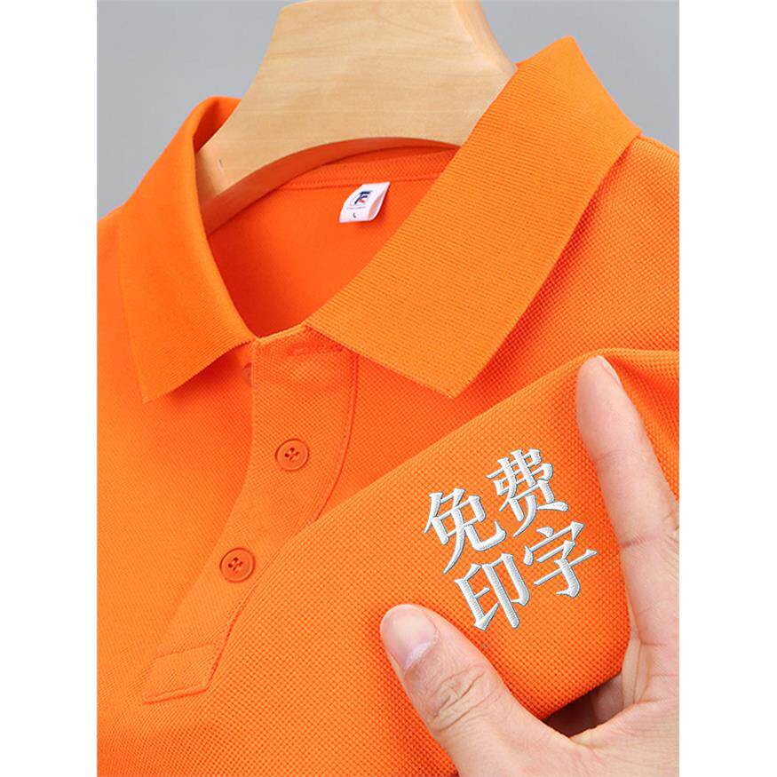 冰丝POLO衫定制T恤短袖工作服企业文化广告衫订制印LOGO速干纯色