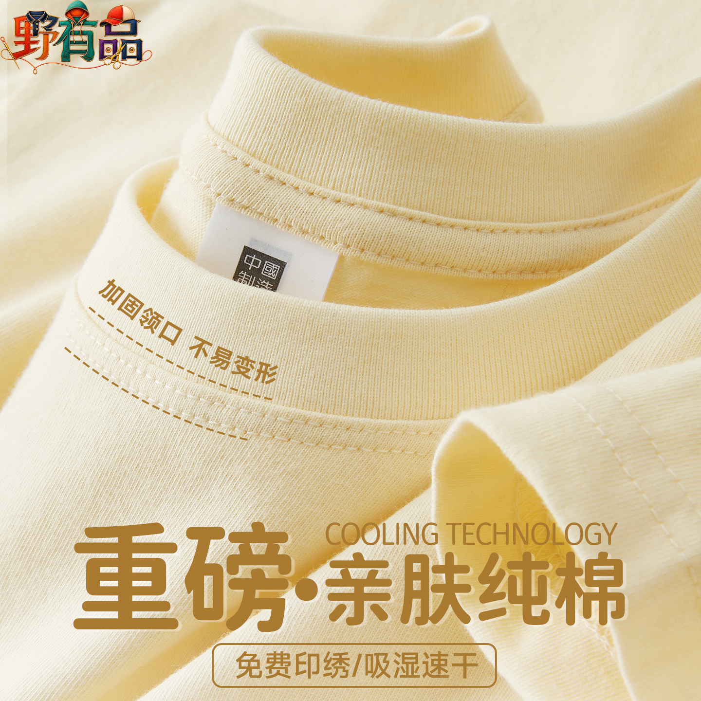 重磅纯棉T恤定制印LOGO团体DIY
