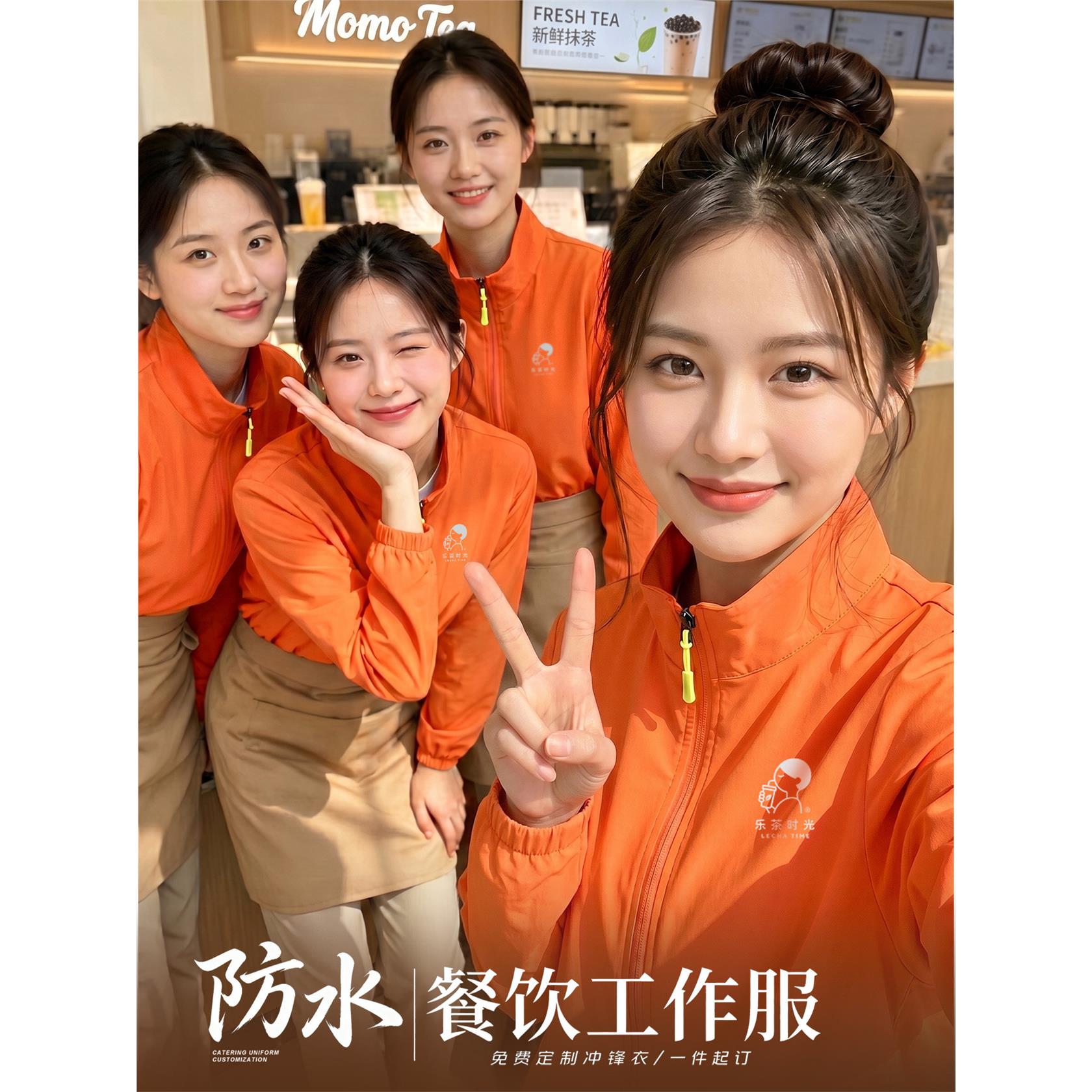 服务员工作服外套冲锋衣定制印logo奶茶店火锅餐饮防水防油工装男