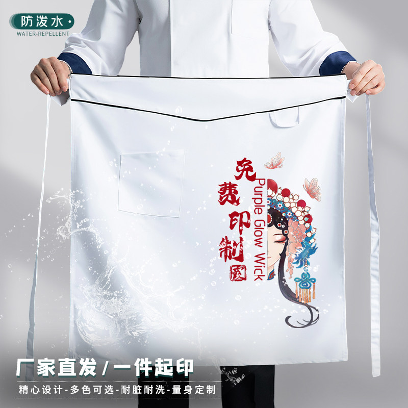 厨师围裙餐饮专用定制logo印字酒店饭厅后厨服务员半身工作服围腰