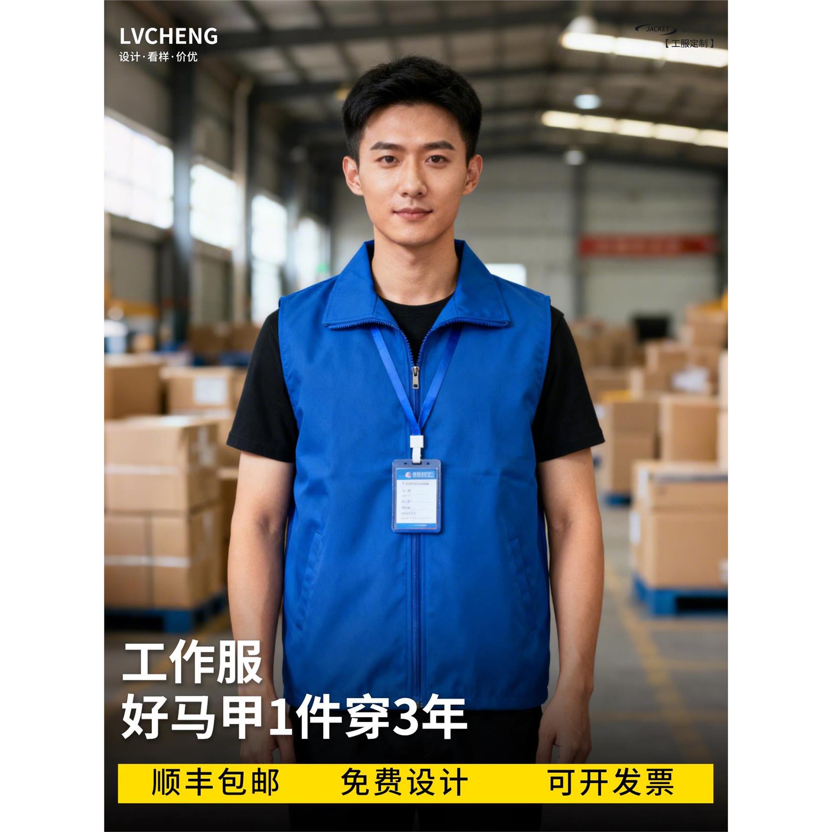 物流工作服马甲定制背心圆通韵达中通快递公司工装马夹印字logo