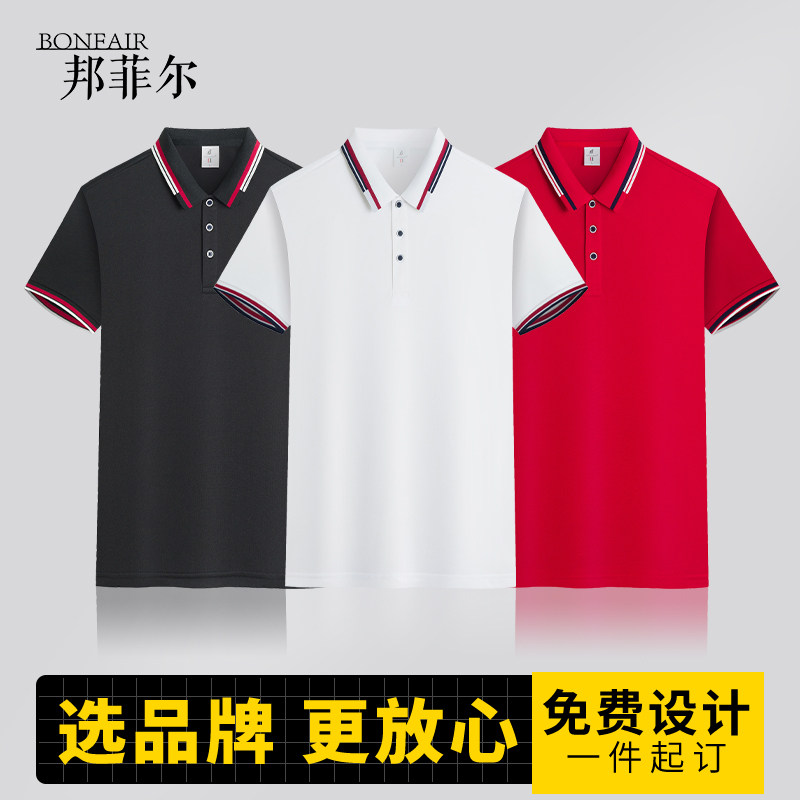 (XBSH9155)POLO衫定制企业工作服短袖印logo刺绣工衣工服T恤