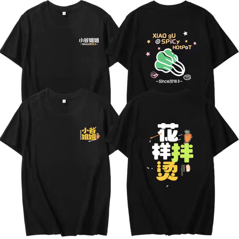 夏季小谷姐姐麻辣烫小吃店短袖工作服定制炸串土豆粉纯棉T恤印字