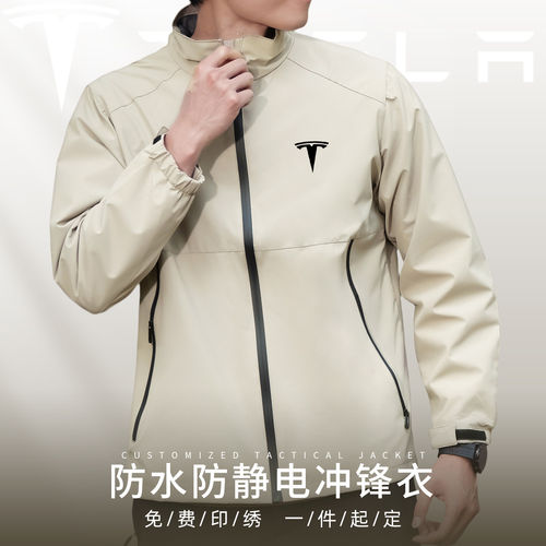 防静电冲锋衣定制印logo工作服秋冬防水加油站员工克外套夹工装男