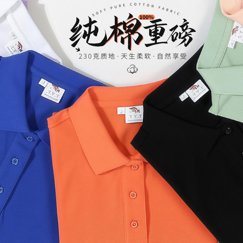 纯棉高端polo衫定制工作服男士夏季翻领T恤短袖企业订制刺绣印字