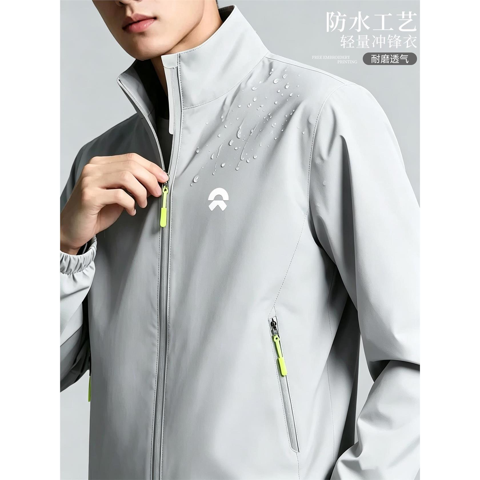 防水冲锋衣工作服定制logo企业员工团体立领夹克透气工装外套薄款