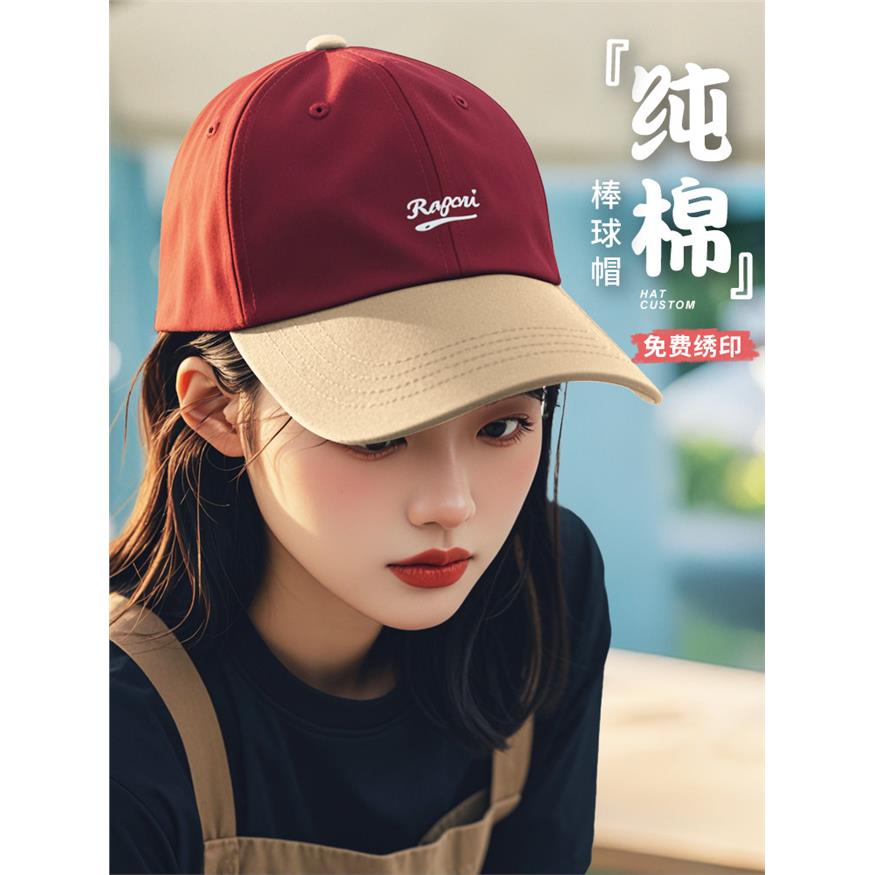 纯棉棒球帽定制印logo火锅店饭店服务员餐饮拼色硬顶工作鸭舌帽子